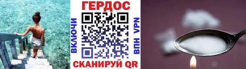 ГЕРОИН белый  Купить закладки  Починок 