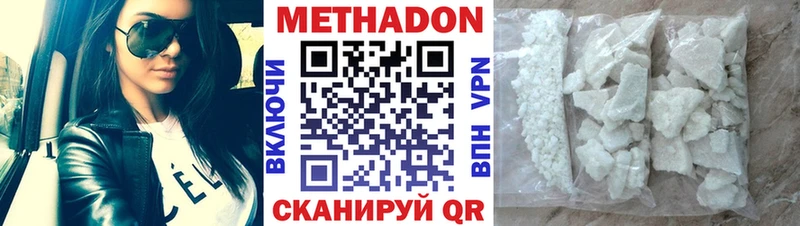 Метадон VHQ  Купить  Починок 