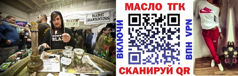 ТГК вейп  Купить закладки  Починок 